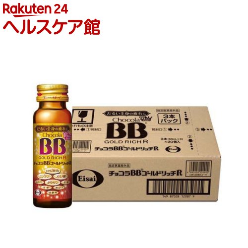 お店TOP＞健康食品＞医薬部外品＞医薬部外品 タイプ別＞医薬部外品全部＞チョコラBBゴールドリッチR (50ml×60本入)商品区分：医薬部外品【チョコラBBゴールドリッチRの商品詳細】●チョコラBBシリーズ最多16種類の成分を配合。タウリンの配合量もシリーズ最大量！ ●だるい全身の疲れと栄養不良に伴う肌荒れを改善します。 ●「女性にも嬉しい6つの生薬」も配合。 ●飲みやすいベルガモット風味。【販売名】チョコラBBゴールドリッチR【効能 効果】・体力、身体抵抗力又は集中力の維持・改善・疲労の回復・予防・虚弱体質(加齢による身体虚弱を含む。)に伴う身体不調の改善・予防・日常生活における栄養不良に伴う身体不調の改善・予防：疲れやすい・疲れが残る・体力がない・身体が重い・身体がだるい、肌の不調(肌荒れ・肌の乾燥)、冷えやすい・血行が悪い・病中病後の体力低下時、発熱を伴う消耗性疾患時、食欲不振時、妊娠授乳期又は産前産後等の栄養補給【用法 用量】・成人(15歳以上)は、1日1回1瓶(50ml)を服用してください。・用法・用量を守ってください。(他のビタミン等を含有する製品を同時に使用する場合には過剰摂取等に注意すること)【成分】1瓶(50ml)中の成分ビタミンB2リン酸エステル：15mg、ビタミンB6：10mg、ビタミンB1硝酸塩：10mg、ニコチン酸アミド：40mg、酢酸d-α-トコフェロール(天然型ビタミンE)：10mg、タウリン：1500mg、グリシン：50mg、L-アルギニン塩酸塩：150mg、L-リシン塩酸塩：100mg、クコシ流エキス：0.2ml(クコシとして200mg)、ショウキョウ流エキス：0.4ml(ショウキョウとして400mg)、タイソウ流エキス：0.075ml(タイソウとして75mg)、トウキ流エキス：0.2ml(トウキとして200mg)、ニンジンエキス：89.6mg(ニンジンとして600mg)、竜眼肉エキス：90.9mg(リュウガンニクとして300mg)、無水カフェイン：50mg添加物として、安息香酸Na、果糖ブドウ糖液糖、クエン酸、クエン酸Na、グリセリン、バニリン、パラオキシ安息香酸エチル、プロピレングリコール、ポリオキシエチレン硬化ヒマシ油、l-メントール、香料、アセスルファムK、エリスリトール、ショ糖脂肪酸エステル、スクラロース、ステアリン酸デカグリセリル、中鎖脂肪酸トリグリセリド、トレハロース、白糖、ポピドン、DL-リンゴ酸(アルコール：0.49ml以下)(1)本剤は生薬エキスを配合しているため、濁りを生じることがありますが、効果には変わりありません。(2)本剤の服用により、尿が黄色くなることがありますが、これは本剤に含まれているビタミンB2が吸収され、その一部が尿中に排泄されるためで心配はありません。【注意事項】★使用上の注意★相談すること 1.服用後、次の症状があらわれた場合は副作用の可能性があるので、直ちに服用を中止し、この製品を持って医師、薬剤師又は登録販売者に相談してください 皮膚：発疹消化器：胃部不快感 2.服用後、次の症状があらわれることがあるので、このような症状の持続又は増強が見られた場合には、服用を中止し、この製品を持って医師、薬剤師又は登録販売者に相談してください下痢 3.しばらく服用しても症状がよくならない場合は服用を中止し、この製品を持って医師、薬剤師又は登録販売者に相談してください★保管及び取扱い上の注意(1)直射日光の当たらない涼しい所に保管してください。(2)小児の手の届かない所に保管してください。(3)他の容器に入れ替えないでください。(誤用の原因になったり品質が変わります。)(4)使用期限をすぎた製品は使用しないでください。【原産国】日本【ブランド】チョコラBB【発売元、製造元、輸入元又は販売元】エーザイリニューアルに伴い、パッケージ・内容等予告なく変更する場合がございます。予めご了承ください。エーザイ112-8088 東京都文京区小石川4-6-100120-161-454広告文責：楽天グループ株式会社電話：050-5577-5042[滋養強壮・栄養補給/ブランド：チョコラBB/]
