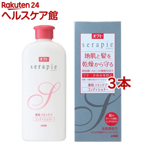 オクト セラピエ 薬用スキンケアコンディショナー(230ml*3本セット)