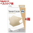 超快適 SMART COLOR Natural Beige ふつう(20枚入 4箱セット)【超快適マスク】