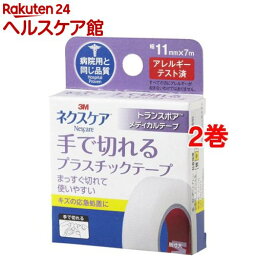 トランスポア 手で切れる ネクスケア 3M プラスチックテープ 11mm*7m TP11(2巻セット)【ネクスケア】