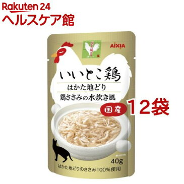 いいとこ鶏 はかた地どり 鶏ささみの水炊き風(40g*12コセット)