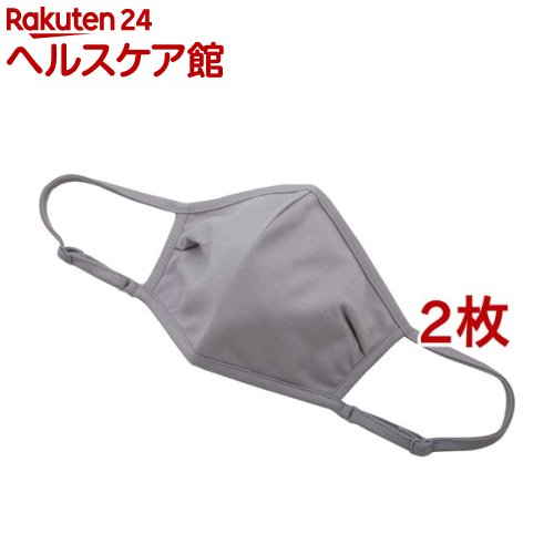 ナチュラムーン オーガニックコットン 布マスク グレー(2枚セット)【ナチュラムーン】(4.0)