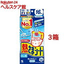 熱さまシート 大人用 冷却シート 肌にやさしい 弱酸性(16枚入*3箱セット)【熱さまシリーズ】