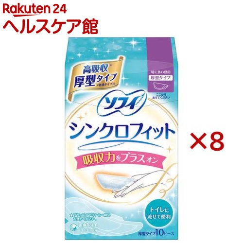 ���ե� ���󥯥��ե��å� �ä�¿������(10������8���å�)�ڥ��ե������󥯥��ե��åȡ�