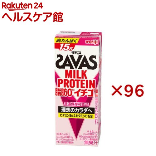 明治 ザバス ミルクプロテイン 脂肪0 イチゴ風味(24本×4セット(1本200ml))【ザバス(SAVAS)】
