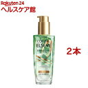 エルセーヴ ヘアオイル ボタニカル オイル 洗い流さない トリートメント(100ml*2本セット)【ロレアル パリ(L'Oreal Paris)】