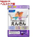 ファンケル えんきん(30粒入)【ファンケル】