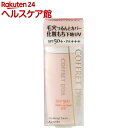 コフレドール 毛穴つるんとカバー化粧もち下地UV02(25m...