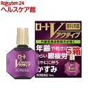 【第3類医薬品】ロートVアクティブ(13ml*5箱セット(セルフメディケーション税制対象))【ロート】