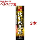 国産純玄米黒酢(720ml*3本セット)【井藤漢方】