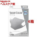 超快適 SMART COLOR Ash Gray ふつう(20枚入*4箱セット)【超快適マスク】