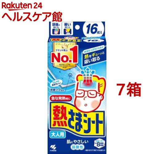 熱さまシート 大人用 冷却シート 肌にやさしい 弱酸性(16枚入*7箱セット)【熱さまシリーズ】