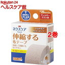 3M マルチポア スポーツ テーピング 伸縮する 布テープ 強い粘着力 25mm 2m MT25NN(2巻セット)【ネクスケア】