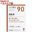 【第2類医薬品】ツムラ漢方 清肺湯エキス顆粒(20包)【ツムラ漢方】