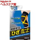 ファミリーケア(FC) ひざガードサポーター M(1コ入)【ファミリーケア(FC)】