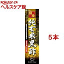 国産純玄米黒酢(720ml*5本セット)【井藤漢方】