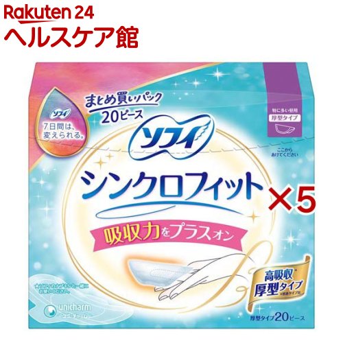 ソフィ シンクロフィット 特に多い昼用(20枚入×5セット)【ソフィ　シンクロフィット】