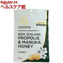 コサナ NZ産プロポリス入りマヌカハニーMGO400+のどあめ(81g)【コサナ】