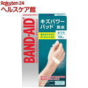 バンドエイド キズパワーパッド ふつうサイズ 10枚入 【バンドエイド BAND-AID 】[絆創膏]