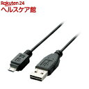 エレコム USBケーブル USB2.0 microB-A 両面挿せる ブラック スリム 1.0m(1個)【エレコム(ELECOM)】