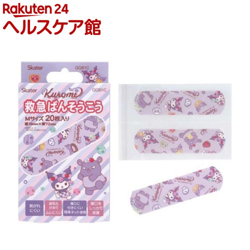 お店TOP＞衛生医療＞絆創膏＞絆創膏全部＞絆創膏全部＞子供絆創膏 キャラクター キッズ ばんそうこう サンリオ クロミ Fancy QQB1C (20枚入)商品区分：一般医療機器(10B2X10017000006)【子供絆創膏 キャラクター キッズ ばんそうこう サンリオ クロミ Fancy QQB1Cの商品詳細】●貼るだけで気分もアップ！楽しくケアできるキャラクター絆創膏。●ポップでかわいいデザインで気持ちを明るく●Mサイズで使いやすい縦19×横72mm●20枚入りでたっぷり使える【販売名】PE救急絆創膏SK【規格概要】粘着テープ：ポリエチレン、アクリル系粘着剤、パッド：不織布、ポリエチレン、セパレーター：紙【注意事項】・使用は1回限りにしてください。・パット部分が濡れたり、又は汚れたまま放置すると傷の治りが悪くなりますので、張り替えてください。・患部を清潔にし、パッド部分を汚さないよう注意して使用して下さい。・粘着面を患部に貼らないでください。・小児に使用させる場合には。保護者の指導監督のもとに使用させて下さい。・本品の使用により、発疹、発赤、かゆみ、かぶれなどの症状が現れた場合には、使用を中止し、医師、薬剤師又は販売登録者に相談してください。使用後はがすときは、皮膚を傷めないようにゆっくりとはがしてください。・小児の手のとどかないところに保管して下さい。・直射日光の当たらない、湿気の少ない涼しいところに保管してください。・ご使用の際はパッケージの説明書きをよくお読みください。・掲載画像はあくまでイメージです。実際の商品とは色、柄等が異なる場合がございます。【原産国】中国【発売元、製造元、輸入元又は販売元】スケーターリニューアルに伴い、パッケージ・内容等予告なく変更する場合がございます。予めご了承ください。スケーター630-8520 奈良市杏町216-10742-63-2040広告文責：楽天グループ株式会社電話：050-5577-5042[衛生用品]