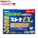 【第(2)類医薬品】ストナEX錠(24錠(セルフメディケーション税制対象))【ストナ】