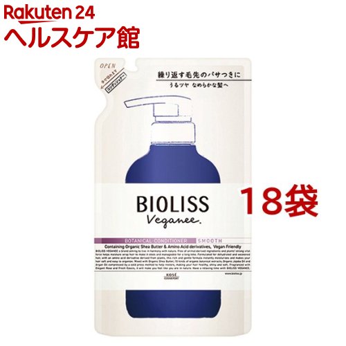 サロンスタイル ビオリス ヴィーガニー ボタニカル コンディショナー スムース 詰替(340ml*18袋セット)【ビオリス】