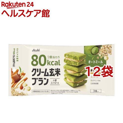 クリーム玄米ブラン 80kcal 抹茶キャラメル(3個入*1