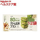 クリーム玄米ブラン 80kcal 抹茶キャラメル(3個入*12袋セット)