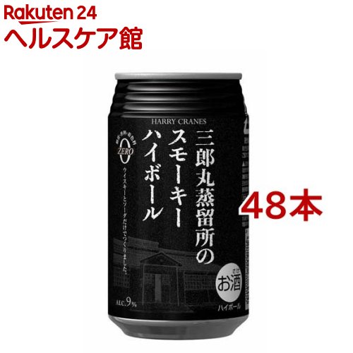 OYۏ̃X[L[nC{[(355ml*48{Zbg)