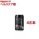 三郎丸蒸留所のスモーキーハイボール(355ml*48本セット)