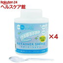 リテーナーシャイン 顆粒(150g×4セット)