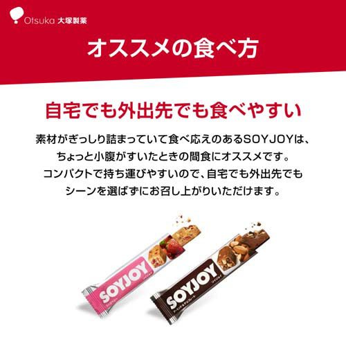 SOYJOY(ソイジョイ)あずき＆ほうじ茶(30g×48セット)【SOYJOY(ソイジョイ)】