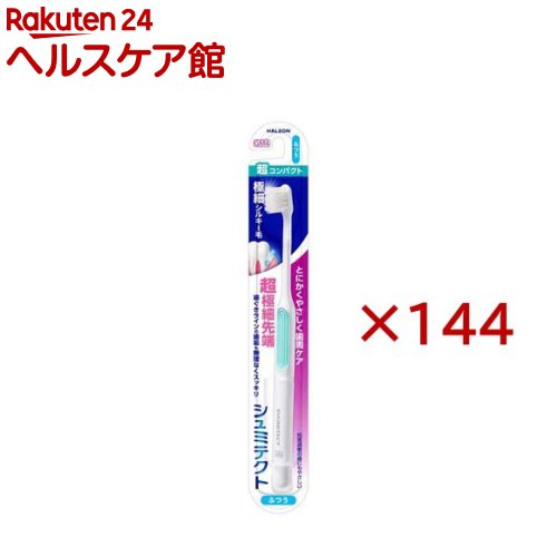 お店TOP＞日用品＞オーラルケア＞歯ブラシ(ハブラシ)＞知覚過敏用歯ブラシ＞シュミテクト 歯周ケア極細超コンパクト ふつう (144セット)【シュミテクト 歯周ケア極細超コンパクト ふつうの商品詳細】●知覚過敏の歯にもやさしい極細毛。●超コンパクトヘッドが小回りフィット。●しなるネックがブラッシング圧を軽減します。(※メーカー従来品ハブラシとの比較。)●ヘッドサイズは超コンパクト。●毛のかたさはふつう。※色は選べません。【使用方法】・毛先が開いたらとりかえましょう。・ハミガキはシュミテクト薬用ハミガキ(医薬部外品)をおすすめします。【規格概要】・柄の材質：白色部／ポリプロピレン、着色部／SEBS・毛の材質：PBT・毛のかたさ：ふつう・耐熱温度：80度【注意事項】・ネックを過度に曲げると破損する恐れがあります。・開封された形跡がある場合は使用しないでください。・色は選べません。【原産国】中国【ブランド】シュミテクト【発売元、製造元、輸入元又は販売元】Haleonジャパン株式会社※説明文は単品の内容です。リニューアルに伴い、パッケージ・内容等予告なく変更する場合がございます。予めご了承ください。・単品JAN：4987977001338Haleonジャパン株式会社広告文責：楽天グループ株式会社電話：050-5577-5042[歯ブラシ・電動歯ブラシ/ブランド：シュミテクト/]