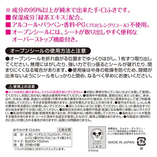 Wa ミネラルウォーター 水99 おでかけ手 口ふき ディズニープリンセス ベル 25枚 2個入 36セット ケンコーコムwa 水99 おでかけ手 口ふき 水99 おでかけ手 口ふき 良好品 ディズニープリンセス 48本 ベル