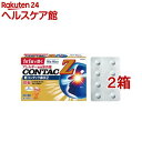 【第2類医薬品】新コンタック鼻炎Z(16錠*2箱セット(セルフメディケーション税制対象))【コンタック】