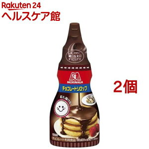 森永 チョコレートシロップ(200g*2コセット)