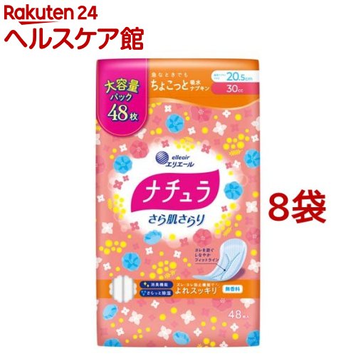 お店TOP＞日用品＞生理用品＞尿もれ用シート・パッド＞尿もれ用シート・パッド全部＞ナチュラ さら肌さらり よれスッキリ 吸水ナプキン 20.5cm 30cc 大容量 (48枚入*8袋セット)【ナチュラ さら肌さらり よれスッキリ 吸水ナプキン 20.5cm 30cc 大容量の商品詳細】●医療費控除対象品。●急なときでもちょこっとケア。●ズレ・ヨレ防止機能で体の動きに合わせて理想のカタチをキープ。ズレ安心、ヨレ安心。●スピード吸収で一気に出た水分も素早く吸収。※メーカー測定方法による●表面に水分を残さず、さらっとした肌ざわり。●緑茶成分配合。アンモニア臭と汗臭をダブル消臭。ニオイ安心。●全面通気性バックシートでムレ軽減。【ブランド】ナチュラ【発売元、製造元、輸入元又は販売元】大王製紙※説明文は単品の内容です。リニューアルに伴い、パッケージ・内容等予告なく変更する場合がございます。予めご了承ください。・単品JAN：4902011890426大王製紙102-0071 東京都千代田区富士見2丁目10番2号 飯田橋グラン・ブルーム(24階)0120-205-205広告文責：楽天グループ株式会社電話：050-5577-5042[衛生用品/ブランド：ナチュラ/]