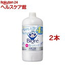 ビオレu 泡ハンドソープ つめかえ用(770ml*2本セット)【ビオレU(ビオレユー)】