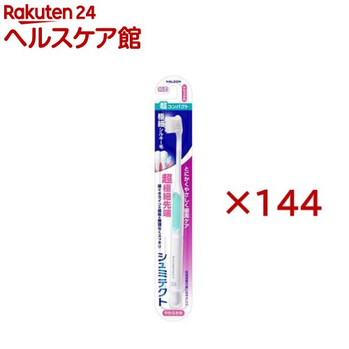 お店TOP＞日用品＞オーラルケア＞歯ブラシ(ハブラシ)＞知覚過敏用歯ブラシ＞シュミテクト 歯周ケア極細超コンパクト やわらかめ (144セット)【シュミテクト 歯周ケア極細超コンパクト やわらかめの商品詳細】●超極細先端、歯ぐきラインの歯垢も無理なくスッキリ。●知覚過敏の歯にもやさしい極細毛。●超コンパクトヘッドが小回りフィット。●しなるネックがブラッシング圧を軽減。(※メーカー従来品ハブラシとの比較。)●ヘッドサイズは超コンパクト。●毛のかたさはやわらかめ。※色は選べません。【使用方法】・毛先が開いたらとりかえましょう。・ハミガキはシュミテクト薬用ハミガキ(医薬部外品)をおすすめします。【規格概要】・柄の材質：白色部／ポリプロピレン、着色部／SEBS・毛の材質：PBT・毛のかたさ：やわらかめ・耐熱温度：80度【注意事項】・ネックを過度に曲げると破損する恐れがあります。・開封された形跡がある場合は使用しないでください。・色は選べません。【原産国】中国【ブランド】シュミテクト【発売元、製造元、輸入元又は販売元】Haleonジャパン株式会社※説明文は単品の内容です。リニューアルに伴い、パッケージ・内容等予告なく変更する場合がございます。予めご了承ください。・単品JAN：4987977001345Haleonジャパン株式会社広告文責：楽天グループ株式会社電話：050-5577-5042[歯ブラシ・電動歯ブラシ/ブランド：シュミテクト/]