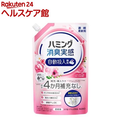 ハミング 消臭実感 柔軟剤 自動投入専用 ふわりローズ＆フローラルの香り(700ml)【ハミング】