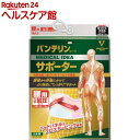 バンテリンコーワ サポーター 腰用加圧 ゆったり大きめ LLサイズ パステルピンク(1枚入)【バンテリン】 その1