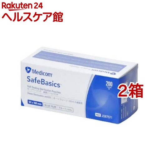 セーフベーシック 滅菌シールパウチ Sサイズ(200枚入*2箱セット)