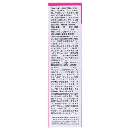 【第2類医薬品】ヒルマイルド Hクリーム(40g×2セット)