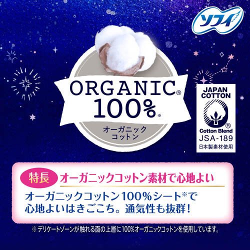 ソフィ 超熟睡 ショーツ オーガニックコットン 特に多い夜用 M／L 生理用ナプキン(...