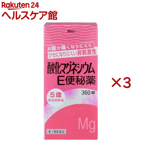 お店TOP＞医薬品＞便秘薬・浣腸＞便秘薬＞漢方以外の便秘薬 錠剤＞酸化マグネシウムE便秘薬 (360錠×3セット)お一人様1セットまで。医薬品に関する注意文言【医薬品の使用期限】使用期限120日以上の商品を販売しております商品区分：第三類医薬品【酸化マグネシウムE便秘薬の商品詳細】●ミネラル成分(酸化マグネシウム)が腸内に水分を集め、便を柔らかくして膨らませ、お通じを促します。●お腹にやさしい非刺激性腸を直接刺激しないので、お腹が痛くなりにくい便秘薬です。●クセになりにくいミネラル成分(酸化マグネシウム)を使った便秘薬は、一般的にクセになりにくいと言われています。●服用量が調節できます症状に合わせて適切な分量を服用できます。●レモン風味の速崩錠水で服用すると、口中ですばやく崩壊し、ほのかなレモン風味が広がります。錠剤が苦手な方でも服用が容易です。【効能 効果】・便秘・便秘に伴う次の症状の緩和：頭重、のぼせ、肌あれ、吹出物、食欲不振(食欲減退)、腹部膨満、腸内異常醗酵、痔【用法 用量】・次の量を就寝前(又は空腹時)に水又はぬるま湯で服用してください。ただし、初回は最小量を用い、便通の具合や状態をみながら少しずつ増量又は減量してください。(年齢：1回量／1日服用回数)大人(15歳以上)：3〜6錠／1回11歳以上15歳未満：2〜4錠／1回7歳以上11歳未満：2〜3錠／1回5歳以上7歳未満：1〜2錠／1回5歳未満：服用しないでください★用法用量に関連する注意(1)用法用量を厳守してください。(2)小児に服用させる場合には、保護者の指導監督のもとに服用させてください。(3)早い方は約1〜2時間で効果があらわれるなど、効果発現までの時間に個人差があります。【成分】(6錠中)酸化マグネシウム：2000mg含有 添加物：ステアリン酸カルシウム、アセスルファムカリウム、結晶セルロース、クロスカルメロースナトリウム、香料【注意事項】★使用上の注意＜してはいけないこと＞※守らないと現在の症状が悪化したり、副作用が起こりやすくなります1.本剤を服用している間は、次の医薬品を服用しないでください他の瀉下薬(下剤)＜相談すること＞1.次の人は服用前に医師、薬剤師又は登録販売者に相談してください(1)医師の治療を受けている人(2)妊婦又は妊娠していると思われる人(3)高齢者(4)はげしい腹痛、吐き気、嘔吐のある人(5)腎臓病の診断を受けた人2.服用後、次の症状があらわれた場合は副作用の可能性があるので、直ちに服用を中止し、この文書を持って医師、薬剤師又は登録販売者に相談してください。(関係部位：症状)消化器：はげしい腹痛、吐き気・嘔吐精神神経系：強い眠気、意識がうすれる循環器：立ちくらみ、脈が遅くなる呼吸器：息苦しいその他：筋力の低下、口のかわき3.服用後、次の症状があらわれることがあるので、このような症状の持続又は増強が見られた場合には、服用を中止し、医師、薬剤師または登録販売者に相談してください。下痢4.1週間位服用してもよくならない場合は服用を中止し、この文書を持って医師、薬剤師又は登録販売者に相談してください。★保管及び取扱い上の注意・直射日光の当たらない湿気の少ない涼しいところに密栓して保管してください。・小児の手の届かない所に保管してください。・他の容器に入れ替えないでください。(誤用の原因になったり品質が変わることがあります)・使用期限を過ぎた製品は服用しないでください。・容器の中の詰め物は、輸送時の錠剤の破損を防止するためのものです。開封後は捨ててください。【医薬品販売について】1.医薬品については、ギフトのご注文はお受けできません。2.医薬品の同一商品のご注文は、数量制限をさせていただいております。ご注文いただいた数量が、当社規定の制限を越えた場合には、薬剤師、登録販売者からご使用状況確認の連絡をさせていただきます。予めご了承ください。3.効能・効果、成分内容等をご確認いただくようお願いします。4.ご使用にあたっては、用法・用量を必ず、ご確認ください。5.医薬品のご使用については、商品の箱に記載または箱の中に添付されている「使用上の注意」を必ずお読みください。6.アレルギー体質の方、妊娠中の方等は、かかりつけの医師にご相談の上、ご購入ください。7.医薬品の使用等に関するお問い合わせは、当社薬剤師がお受けいたします。TEL：050-5577-5042email：kenkocom_4@shop.rakuten.co.jp【原産国】日本【ブランド】ケンエー【発売元、製造元、輸入元又は販売元】健栄製薬※説明文は単品の内容です。リニューアルに伴い、パッケージ・内容等予告なく変更する場合がございます。予めご了承ください。(酸化マグネシウムイー 酸化Mg)・単品JAN：4987286314051広告文責：楽天グループ株式会社電話：050-5577-5042・・・・・・・・・・・・・・[便秘・浣腸/ブランド：ケンエー/]