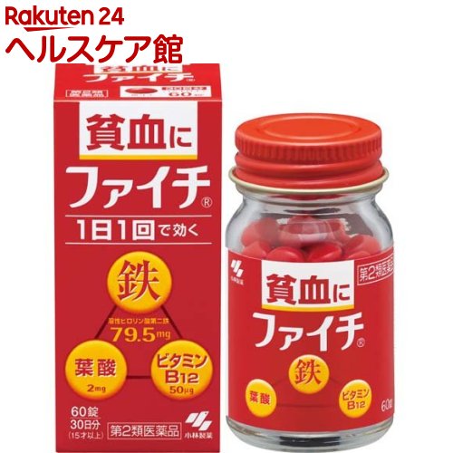 【第2類医薬品】ファイチ(60錠)【ファイチ】