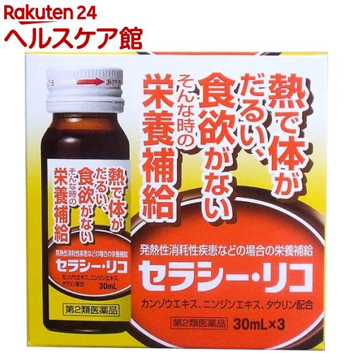 ����2������ʡۥ��饷�����ꥳ(30ml*3����)