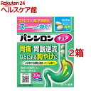 【第2類医薬品】パンシロン キュアSP錠(30錠*2箱セット(セルフメディケーション税制対象))【パンシロン】