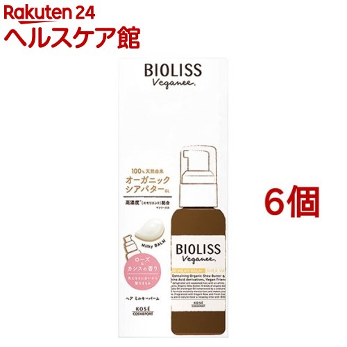 サロンスタイル ビオリス ヴィーガニー ボタニカル シアバンテージ ミルキーバーム(100ml*6個セット)【ビオリス】